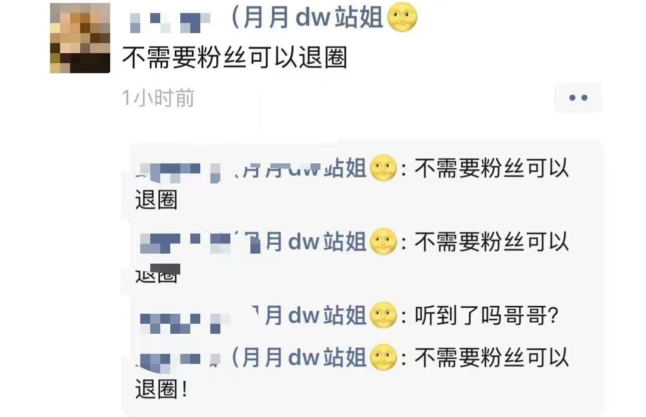唯粉们要不然你们收拾收拾原地💥呢？哦，有点不文明，请你们原地💥呢？ 