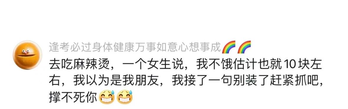 认错人的尴尬希望你永远不懂[老师好] ​​​