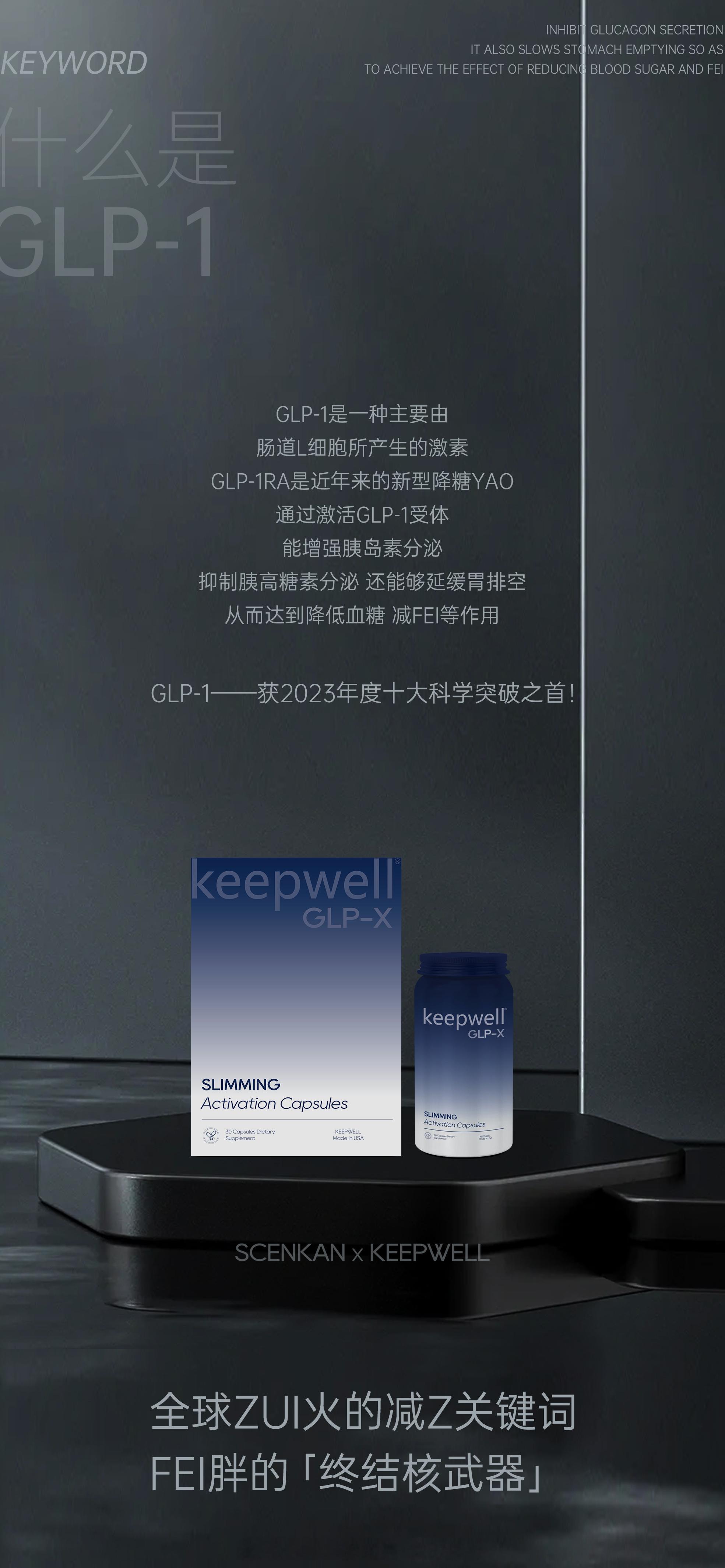 一分钟了解：什么是𝗚𝗟𝗣-𝟭GLP-1是一种主要由肠道L细胞所产生的激素