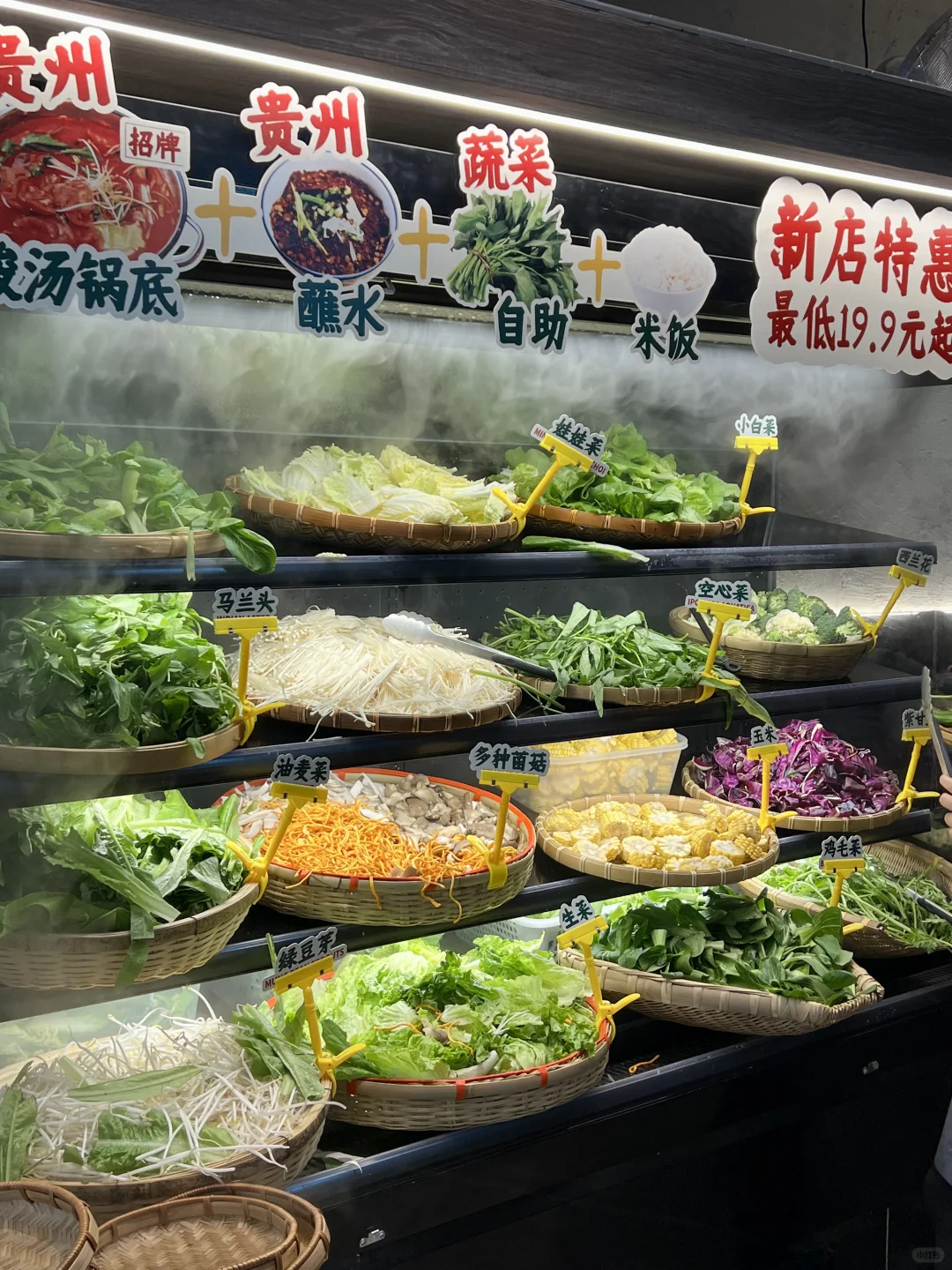 19.9r蔬菜自助🥬上海消费直逼贵阳了？