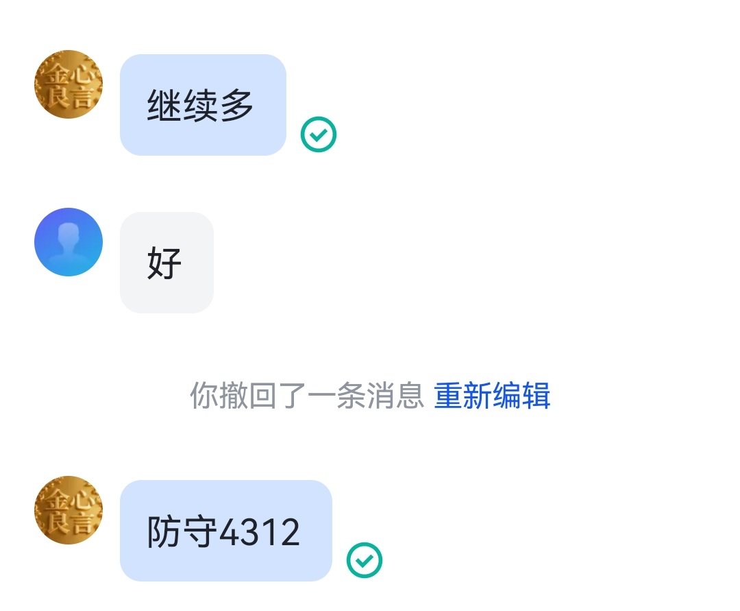 刚刚4318提示的北上，开门红！连胜继续开启 