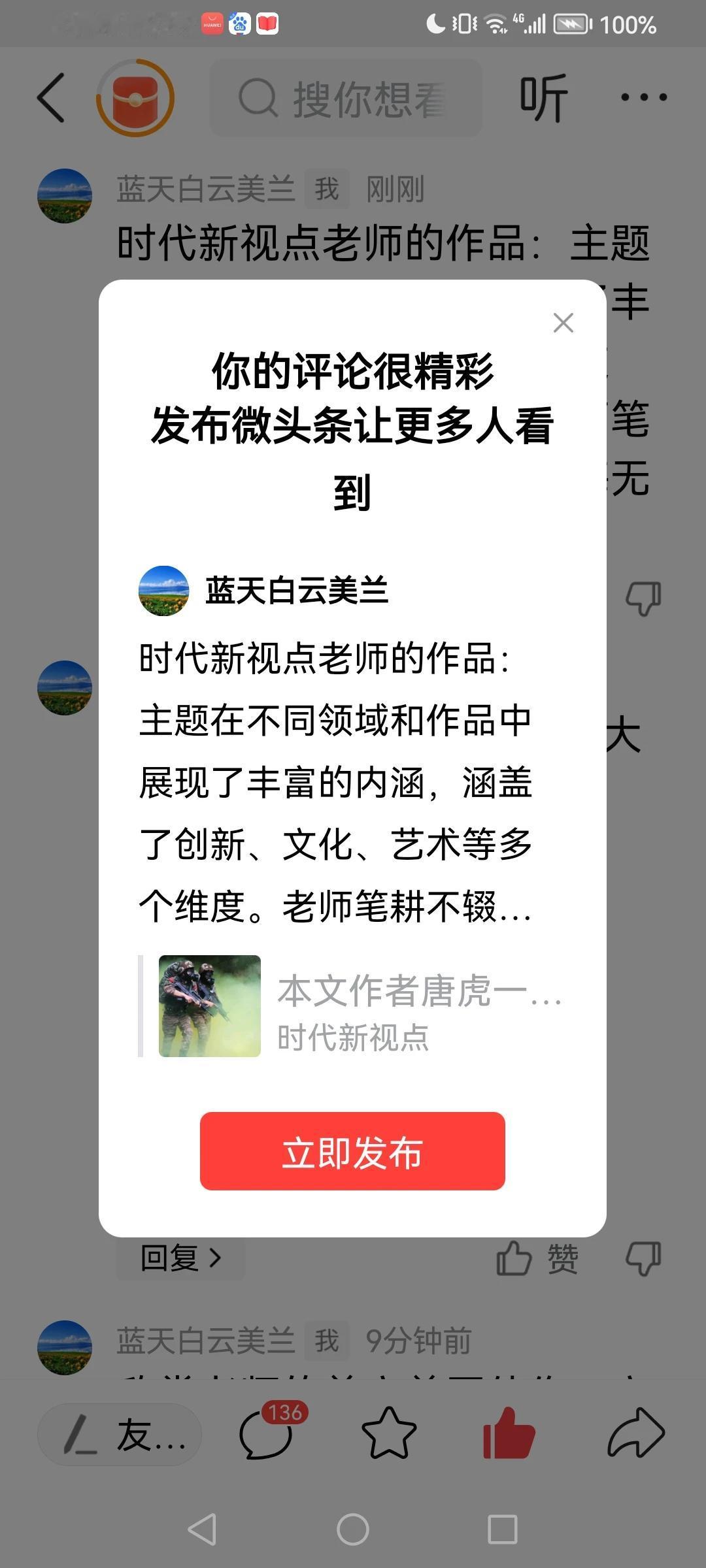 感谢平台的厚爱[赞][玫瑰]感谢大家的支持[赞][玫瑰]