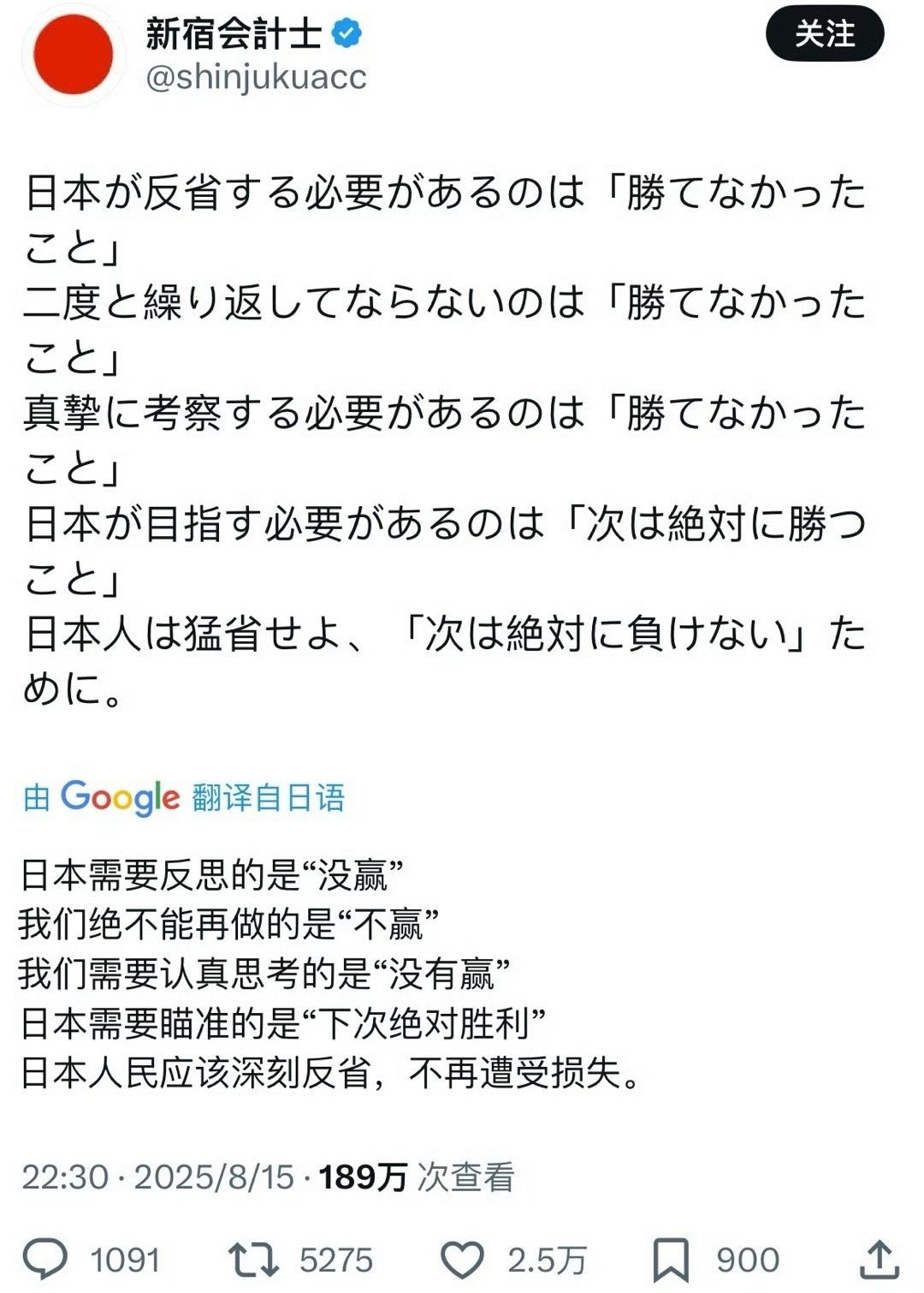 日本才是真正的仇恨教育日本多地发生中国公民遇袭 ​​​