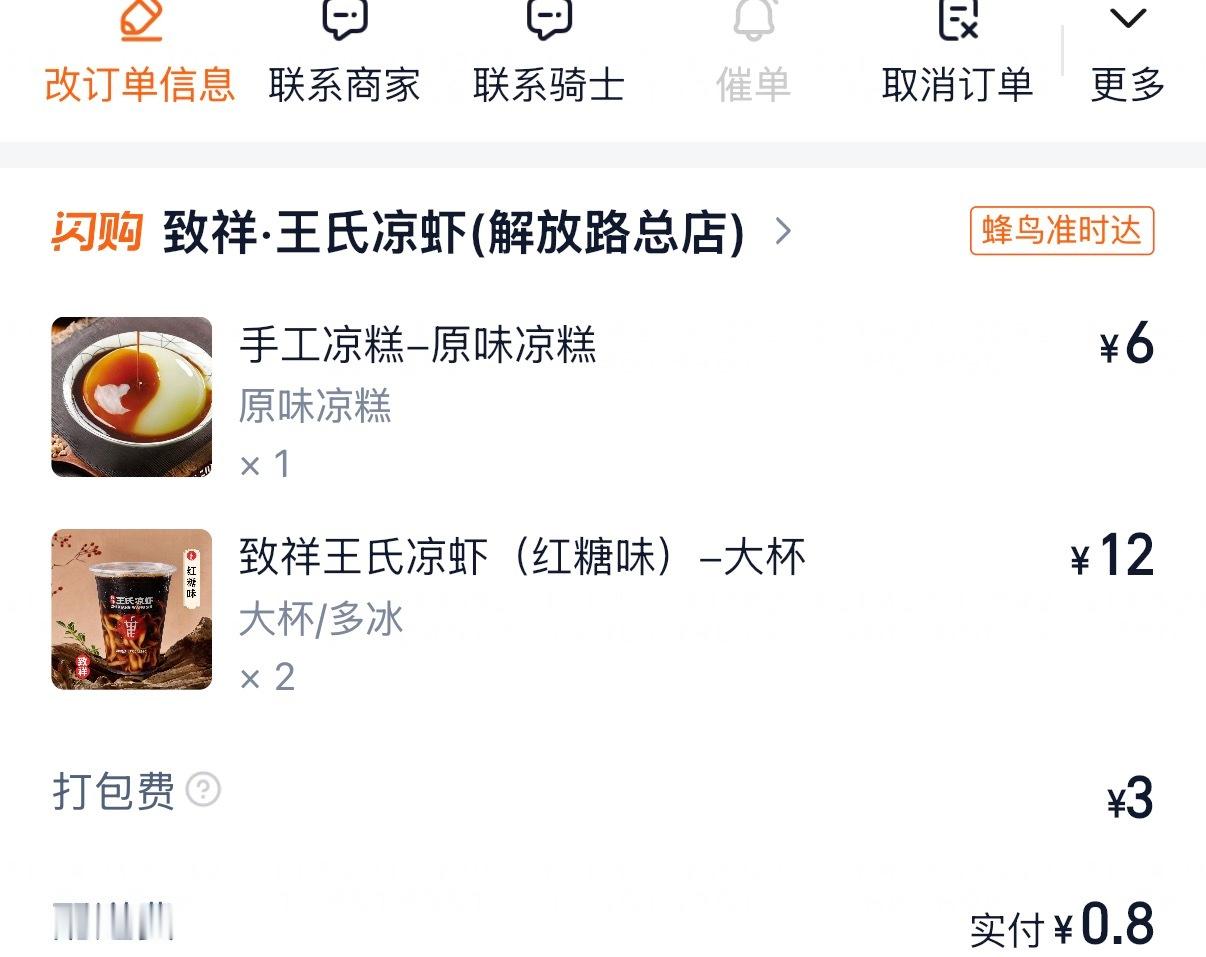 大馋猪来的 马上要滚回浙江了还要点俩外卖 这个糖醋麻辣带鱼真的太呀米呀米了 