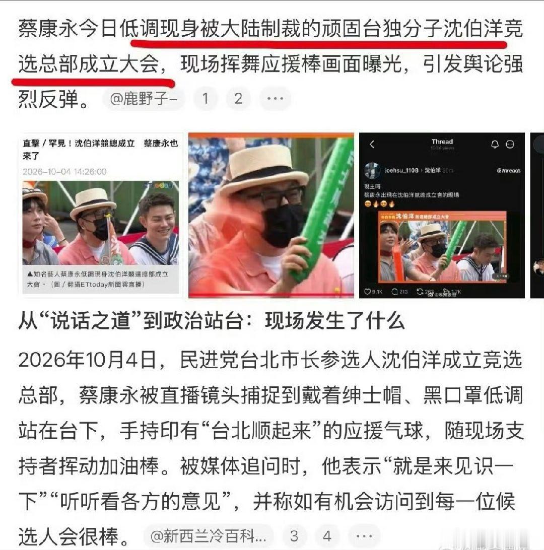 零跑 蔡康永其实零跑也是受害者，没想到一个台毒分子还舔着脸赚大陆企业的钱。好在零