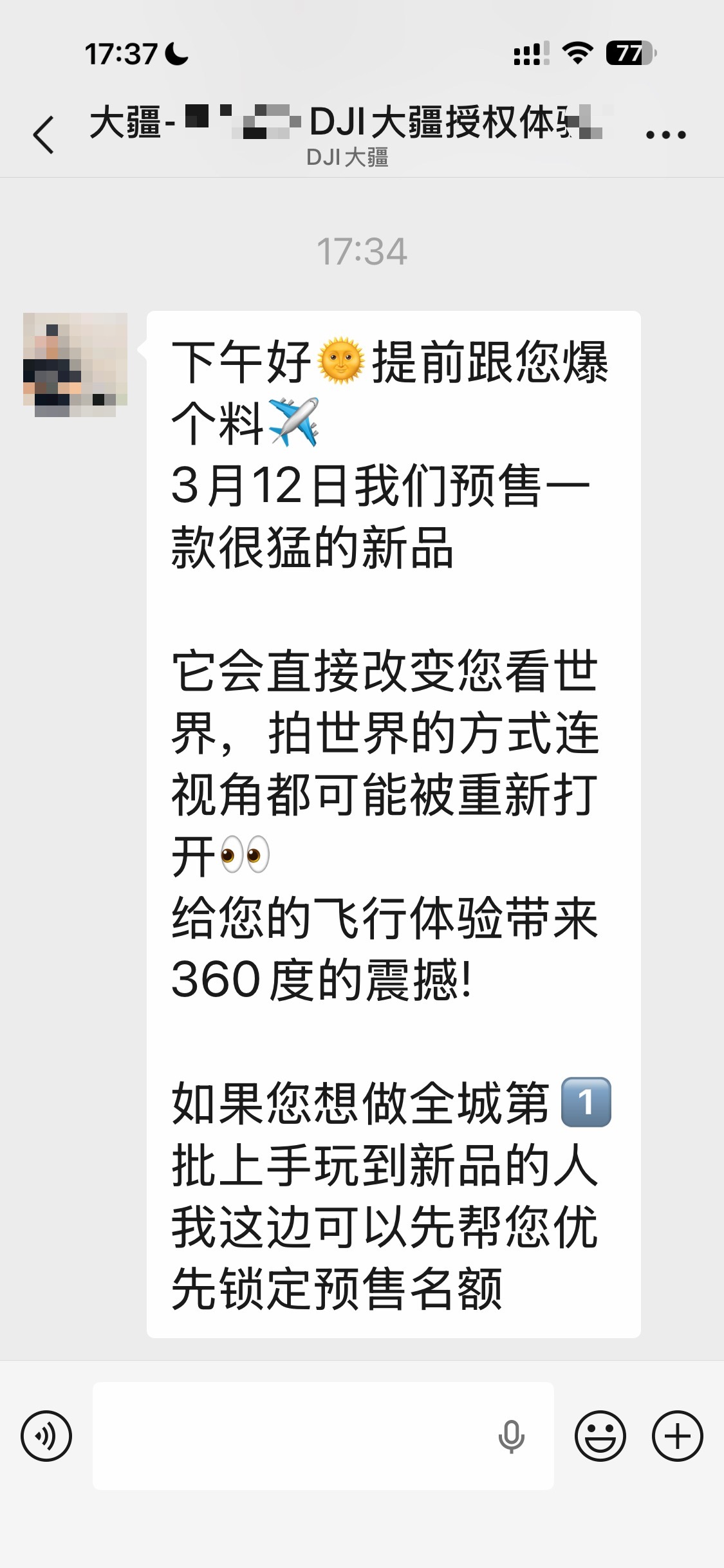 刚刚收到信息，产品大概猜出来了但是这类产品我已经有insta的了我对大疆没执念，
