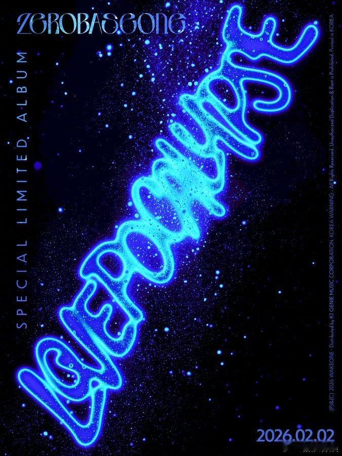 ZB1回归ZB1歌曲海报 ZEROBASEONEZB1组合 特别限定专辑《RE-