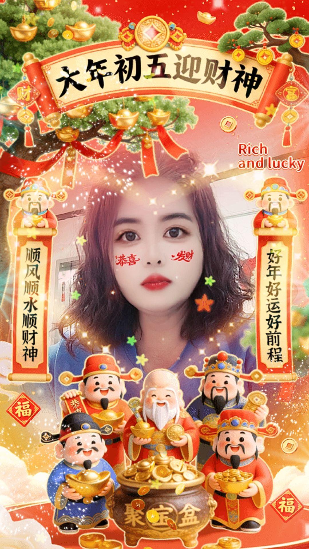 五路财神给你送财来了，你接住了，点点红心，万两黄金，祝你2026年生意兴隆通四海