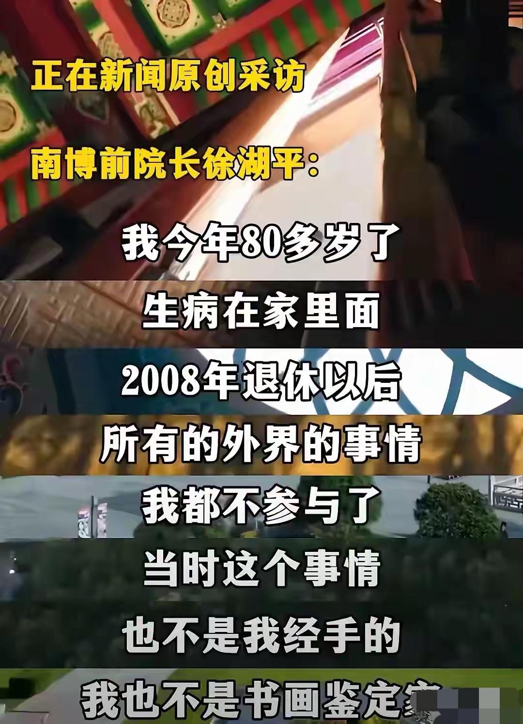 南京博物馆现任馆长王馆长差点背了锅，一招让他成功化解
      南京现任博物馆