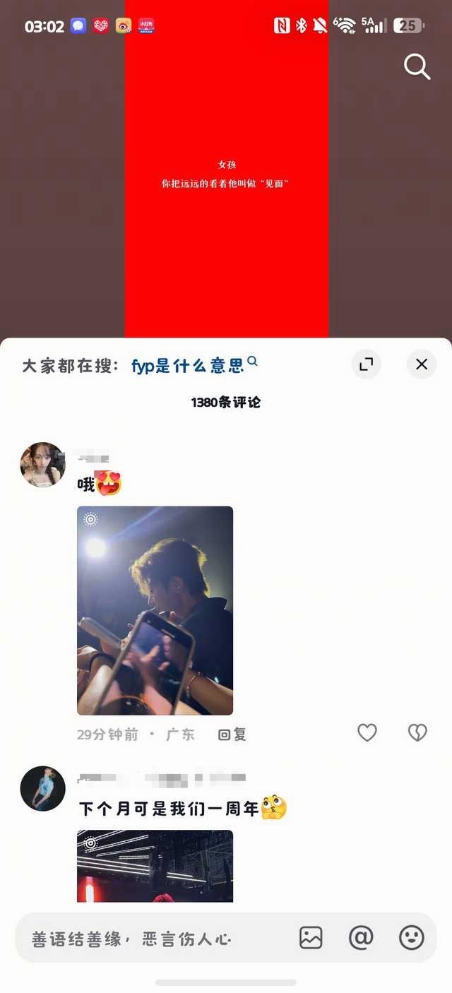 其他人都是大后排之类的，她手机快贴脸上了，还评论个“哦”12383 