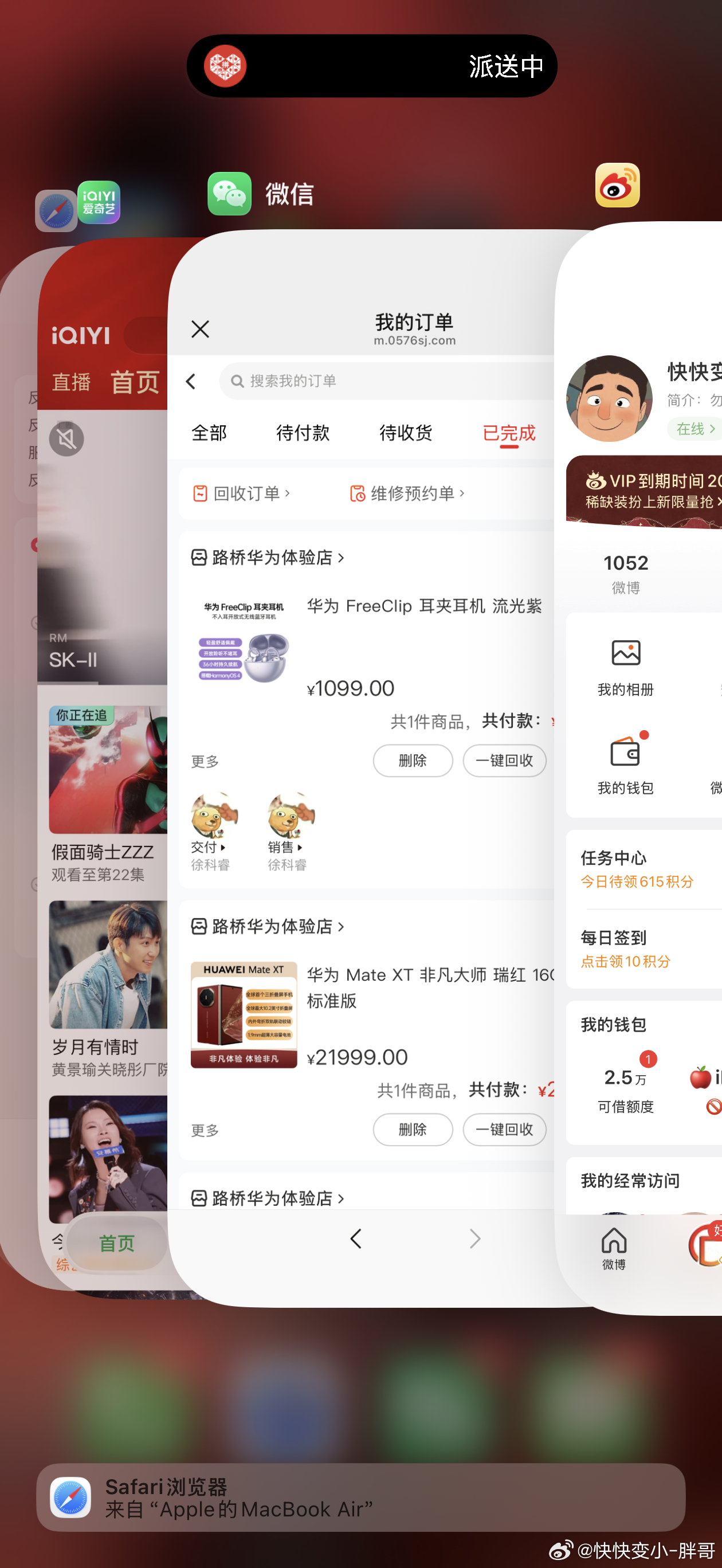 图一本人购买过的华子产品，其中包括 俩台三折叠，一台折叠电脑图二本人以前生活账号