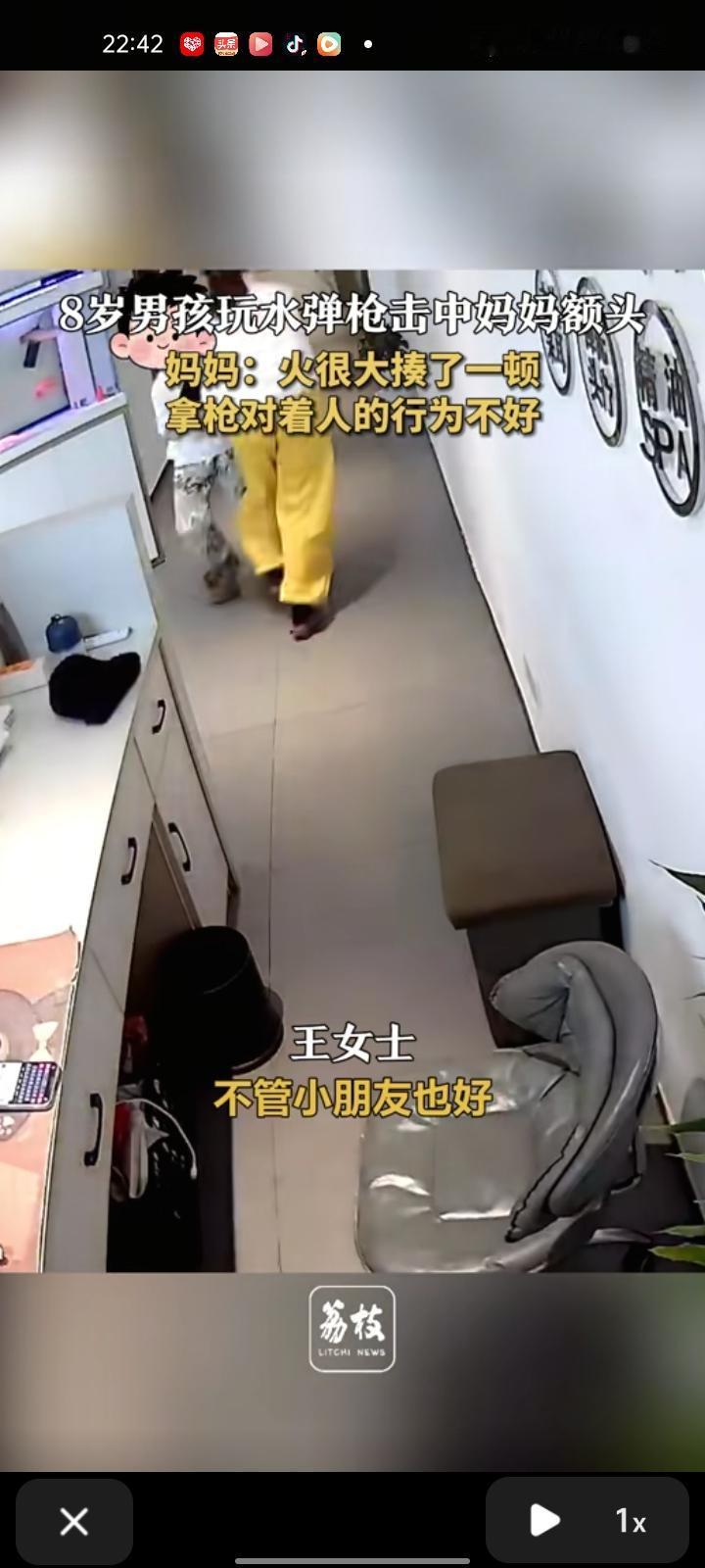 1月30日，浙江宁波。孩子妈妈在电脑前玩手机，儿子拿着玩具水弹枪时，不慎打到妈妈