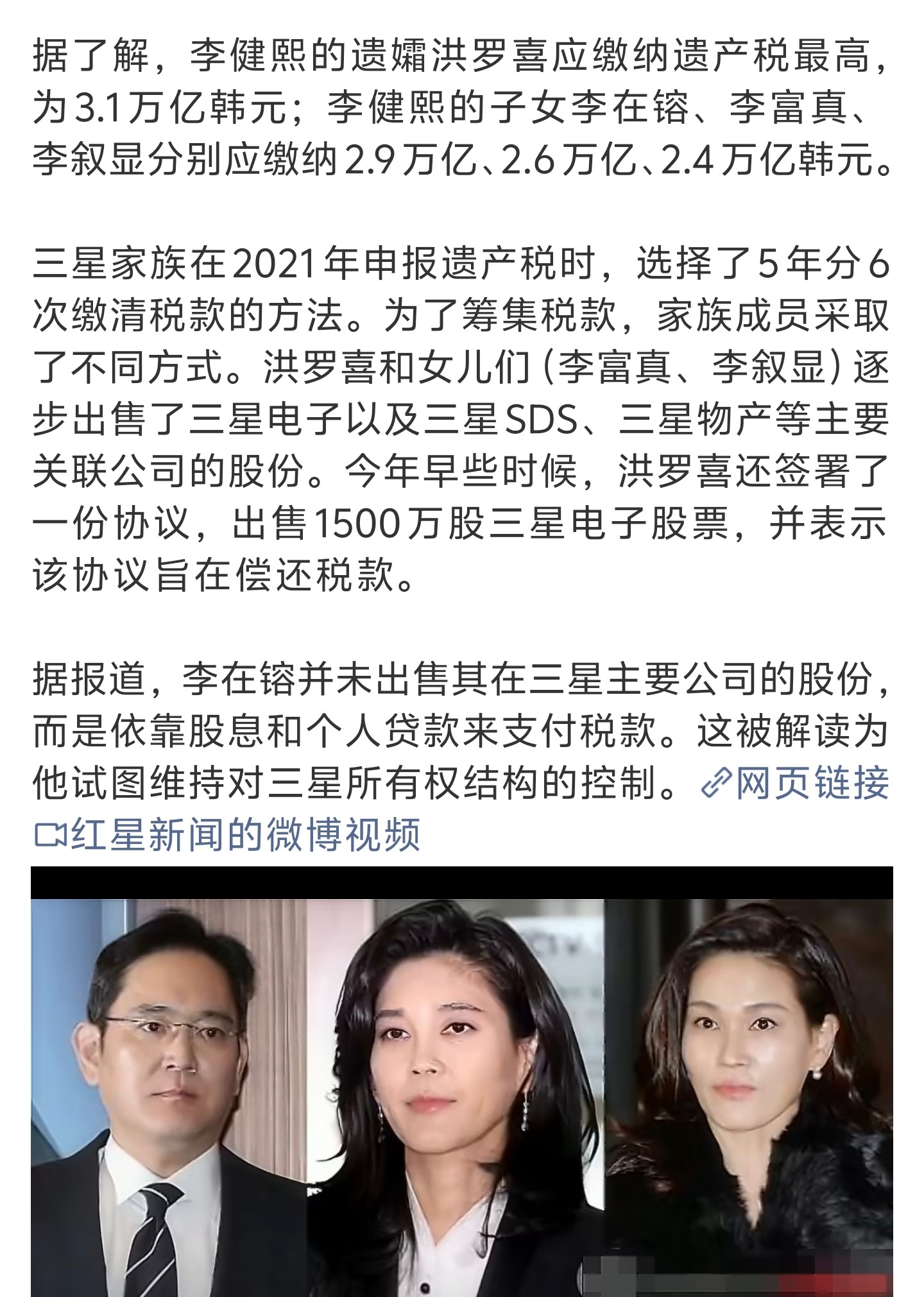 2020年三星前会长李健熙去世，留下总价值约1190亿元人民币的遗产，税务遗产税