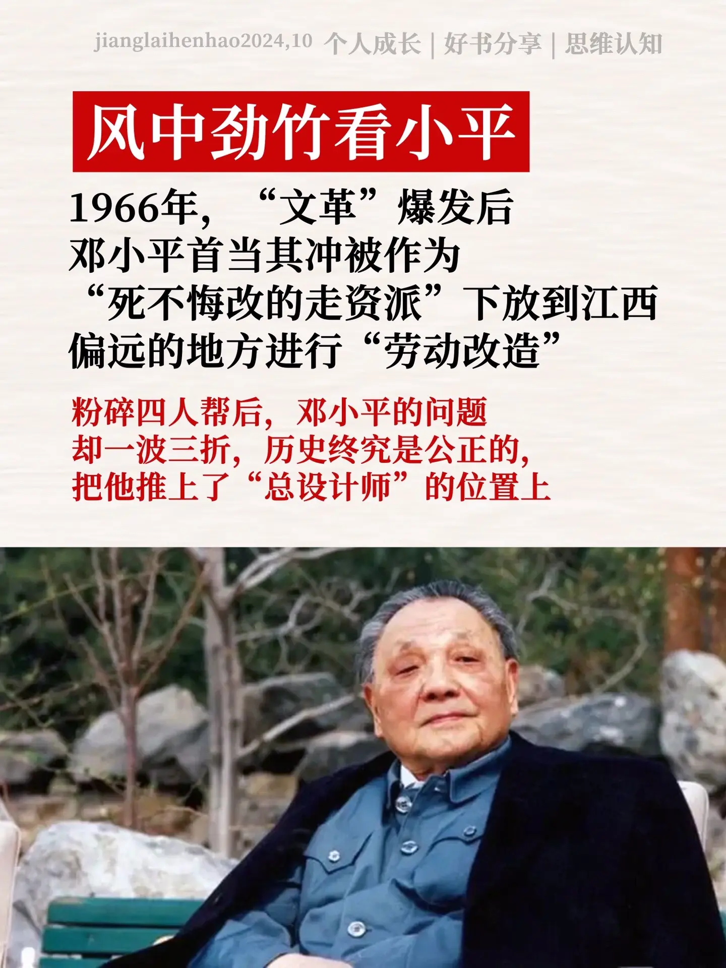 历史 历史人物 近代史 好书推荐 思维认知
