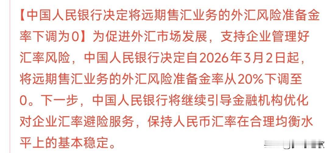 准备金率下调，资本市场再次增加流动性，减缓人民币升值压力
-从3月2日起，银行做