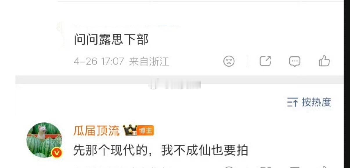 就说我不成仙是大🫓，肯定要磕重量级流量花的还是有实绩好，什么类型的好🫓都可以
