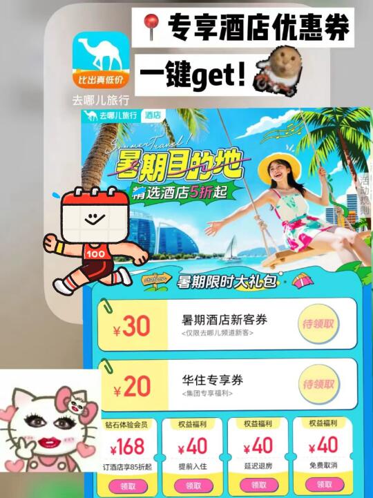 酒店直接半价拿下，如何呢