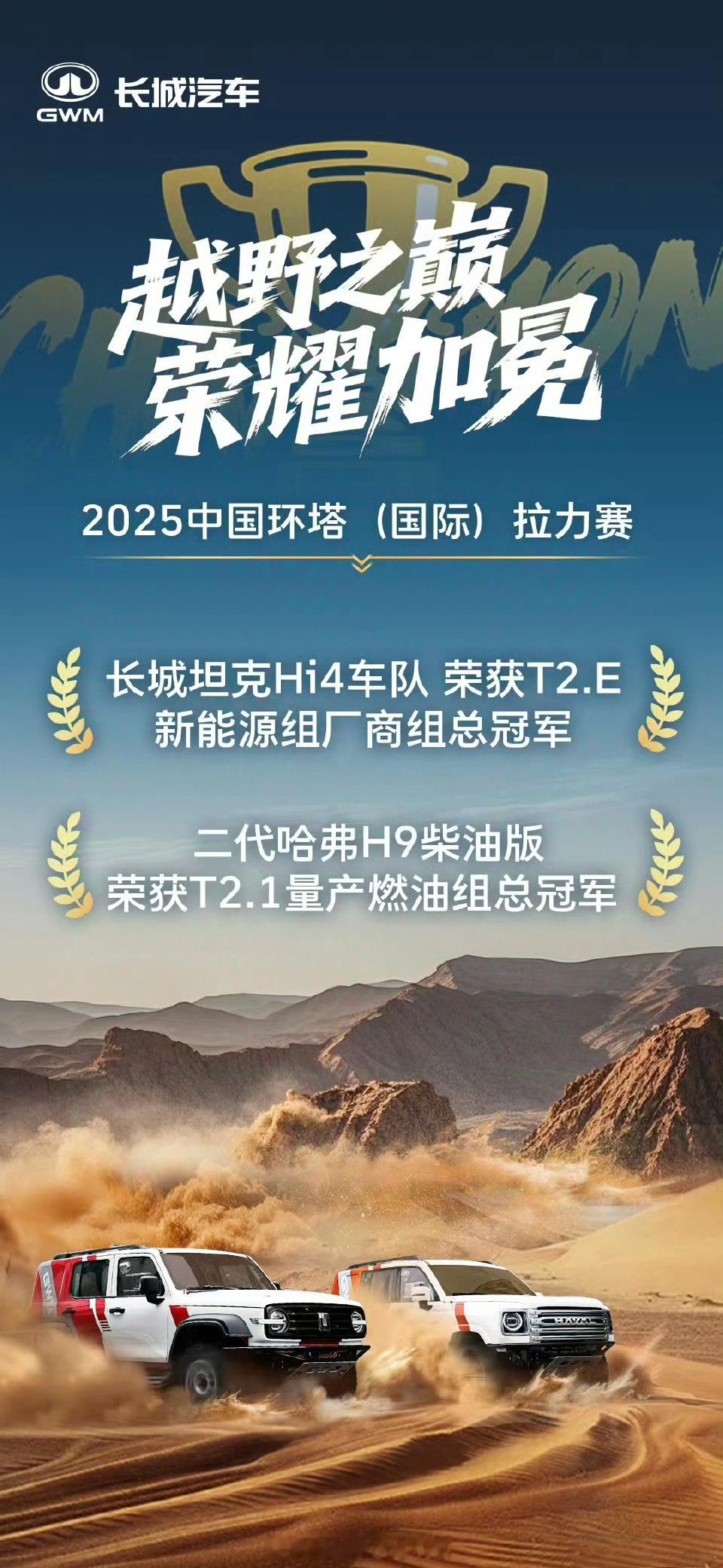 这才是千亿老板最性情的一面这话题有点嚣张啊，但的确说了实话，长城实力也的确强悍。