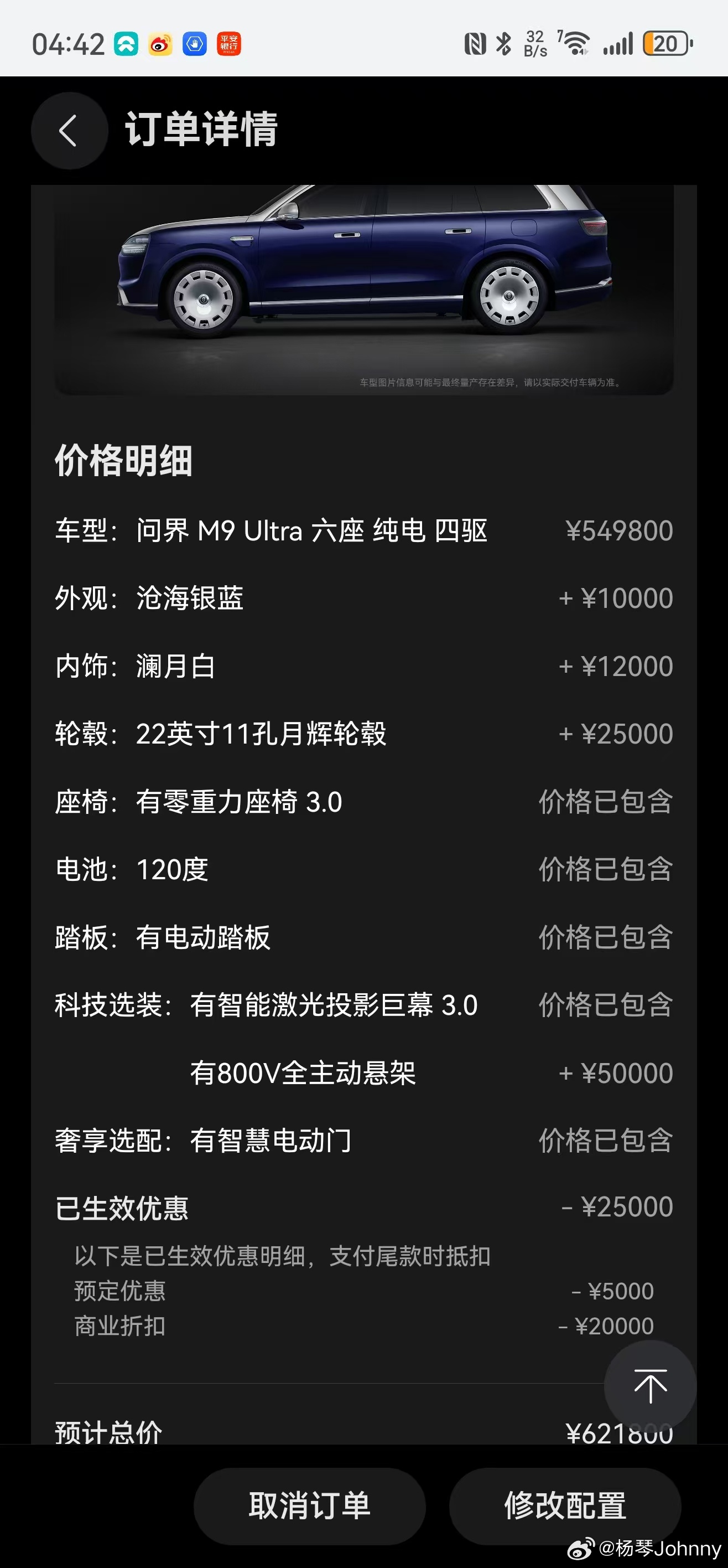 兄弟们，万国城又又又要提车了买新问界M9怎么能不选主动悬架呢？我认为这是所有配置