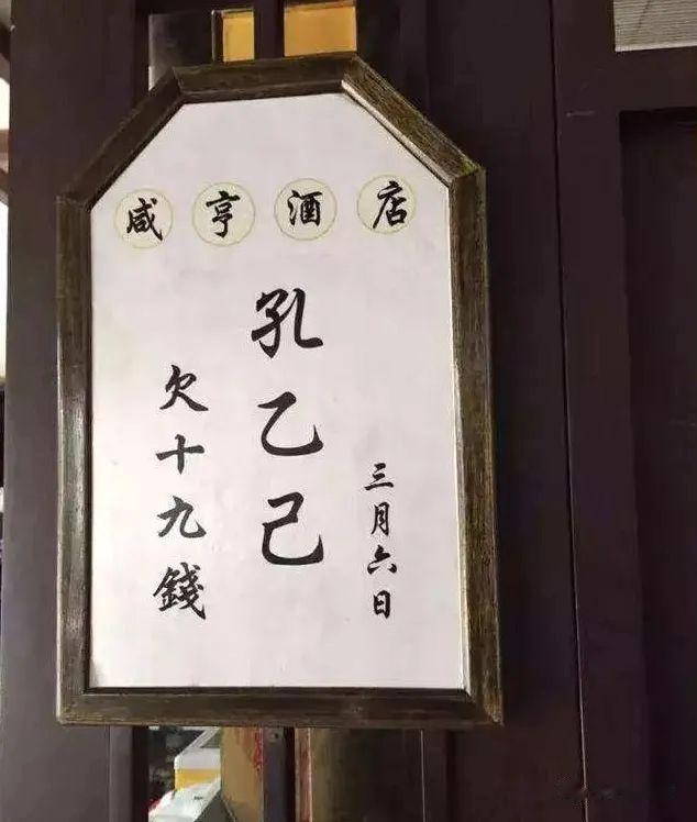 脱不下孔乙己的长衫，当初就别穿。我们来看看鲁迅笔下的孔乙己，孔乙己是站...