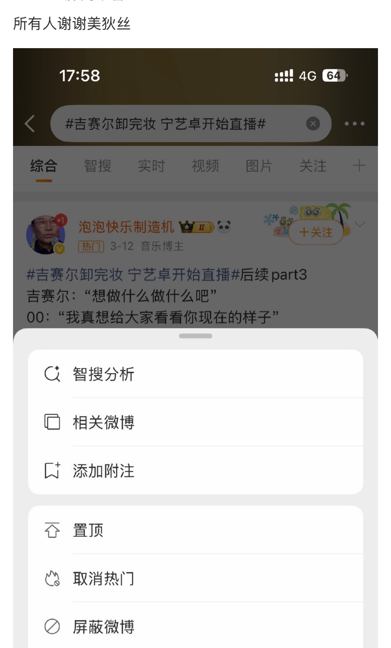 我随便的freestyle 小泥马发了疯的记 