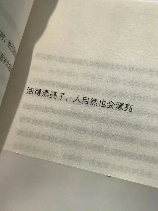 在这个世界上，最值得你深爱的是你自己 