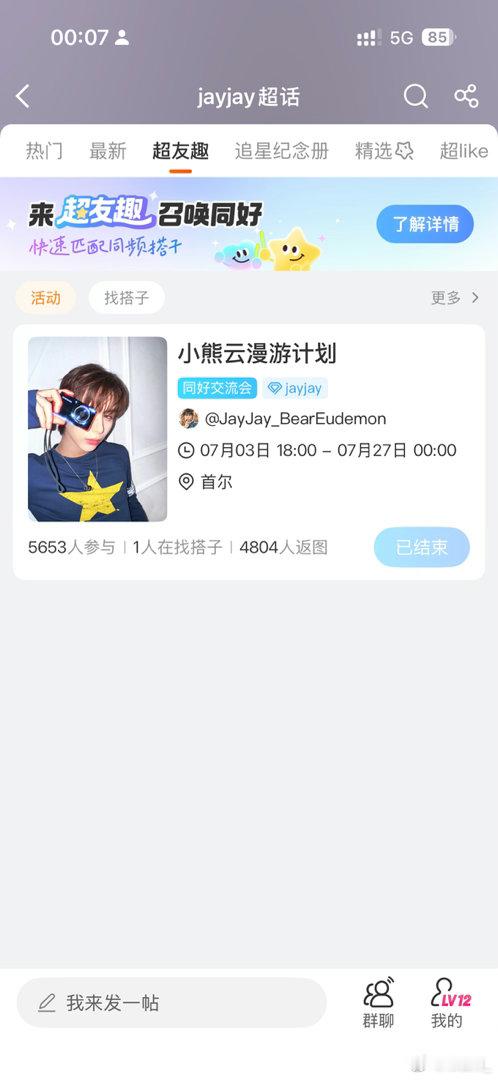 妈妈们太棒了都燃起来了 我们都要一直这么保持好吗