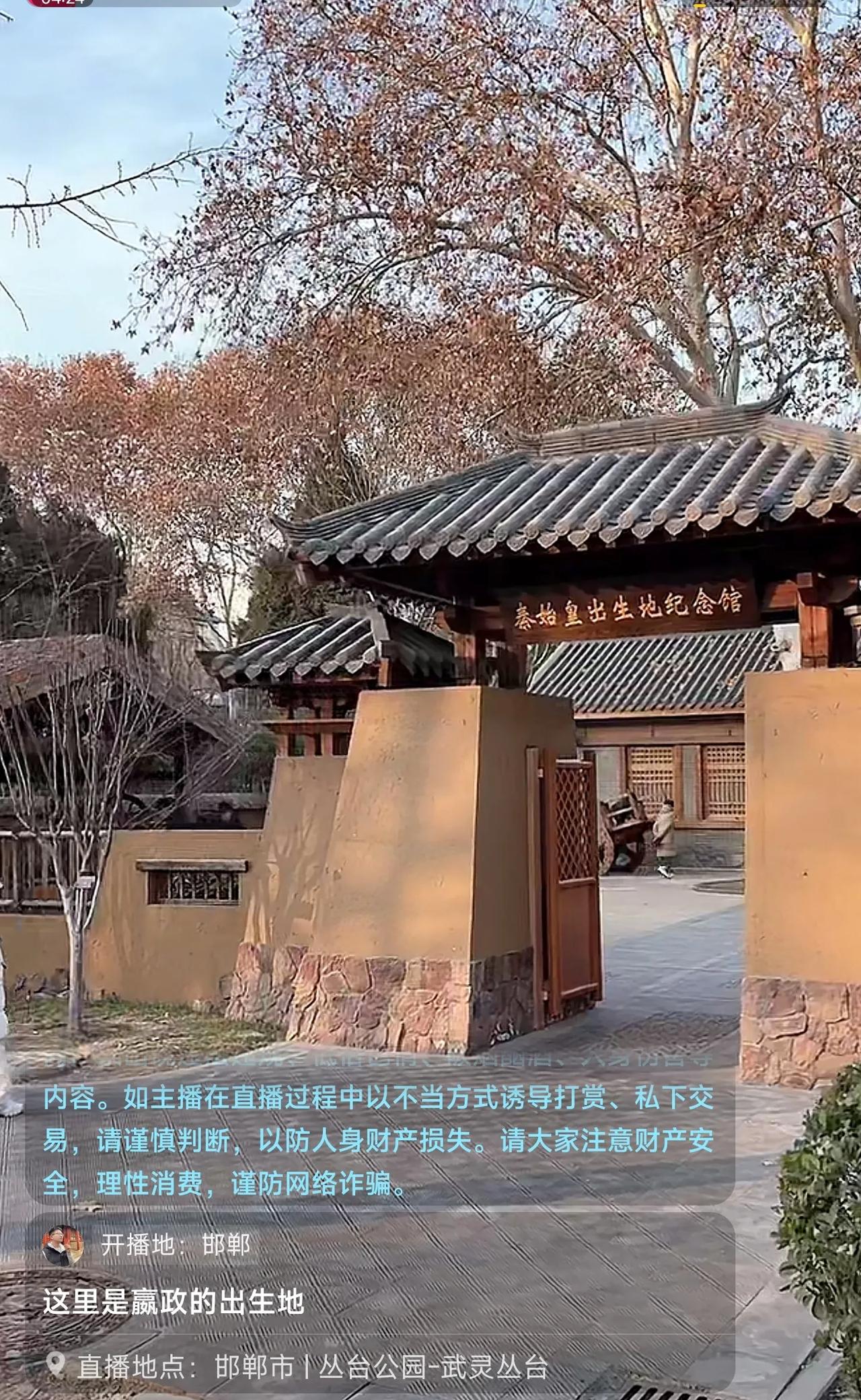 早上刷到了兵马俑（秦始皇陵）直播，下午刷到了这个，闭环了[允悲] ​​​