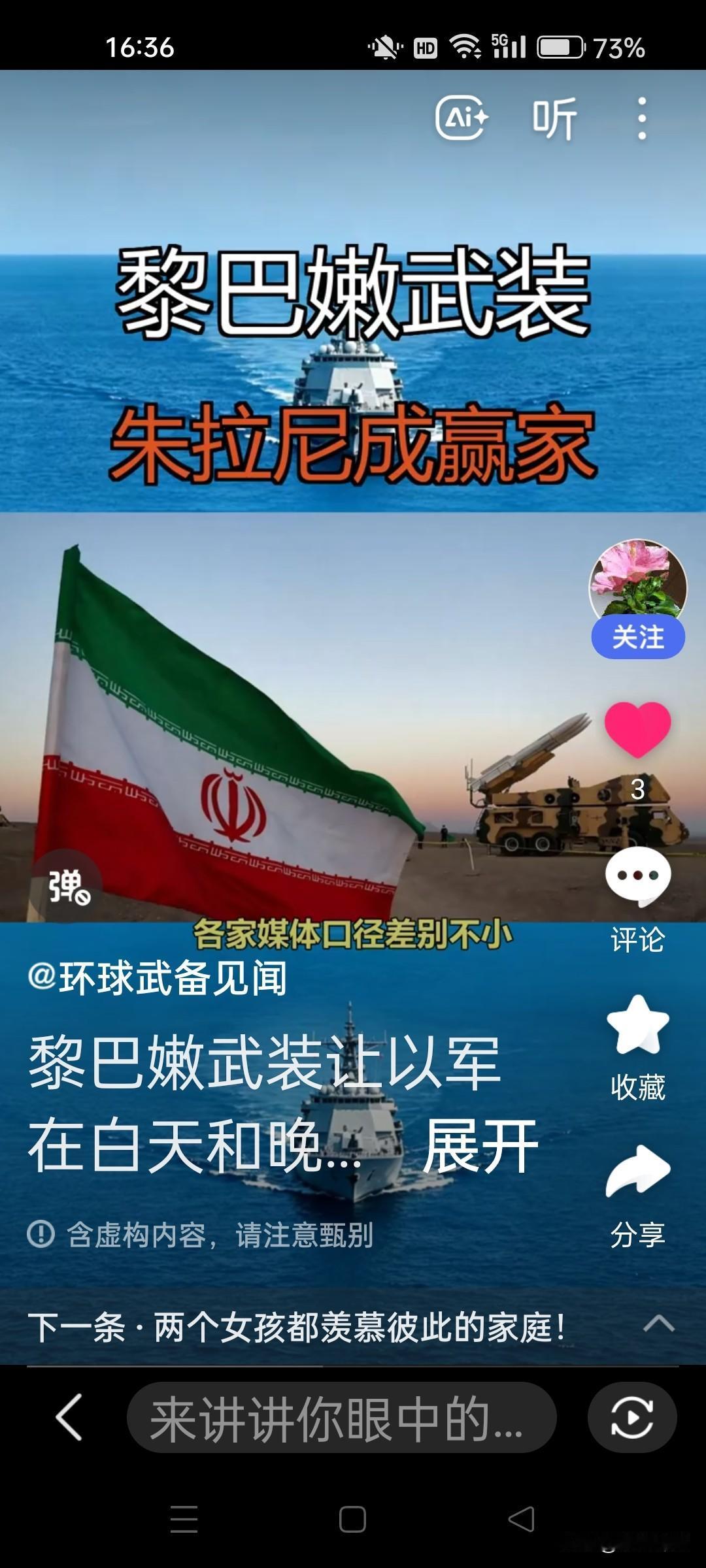 螳螂捕蝉，黄雀在后！叙利亚总统朱拉尼就是那只黄雀？以色列忙着打伊朗，打黎巴嫩，打