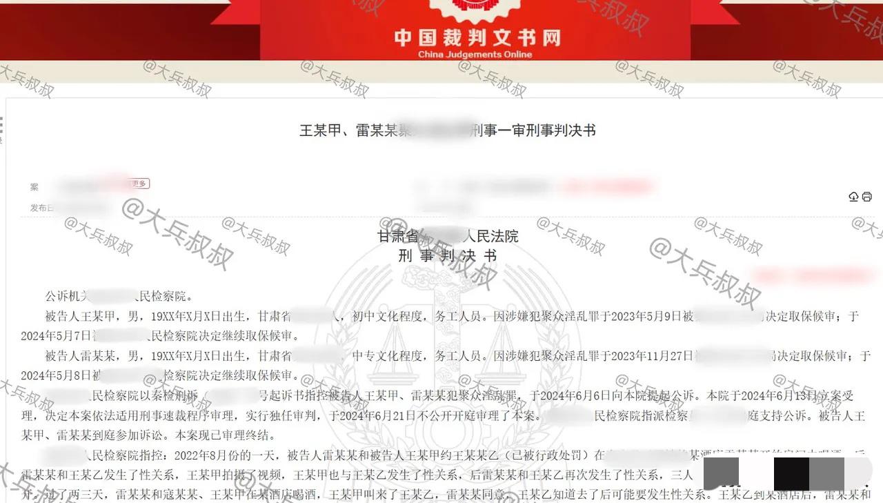 甘肃，两男子邀约一女子到酒店喝酒，期间，两男子先后和女子发生了亲密行为，随后三人
