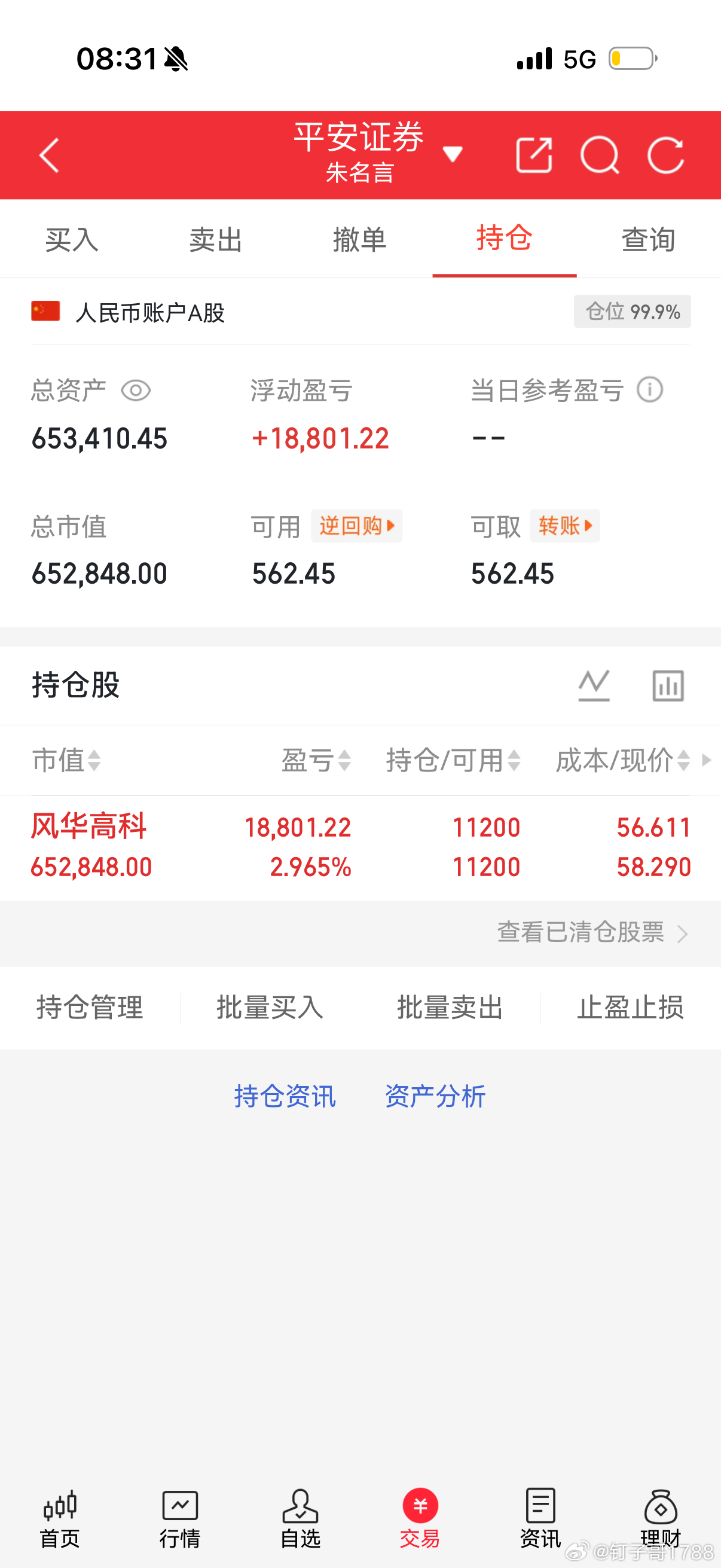 AI4S制药产业链概念股一.上游材料及工具1.合成蛋白：百普赛斯，义翘神州，近岸