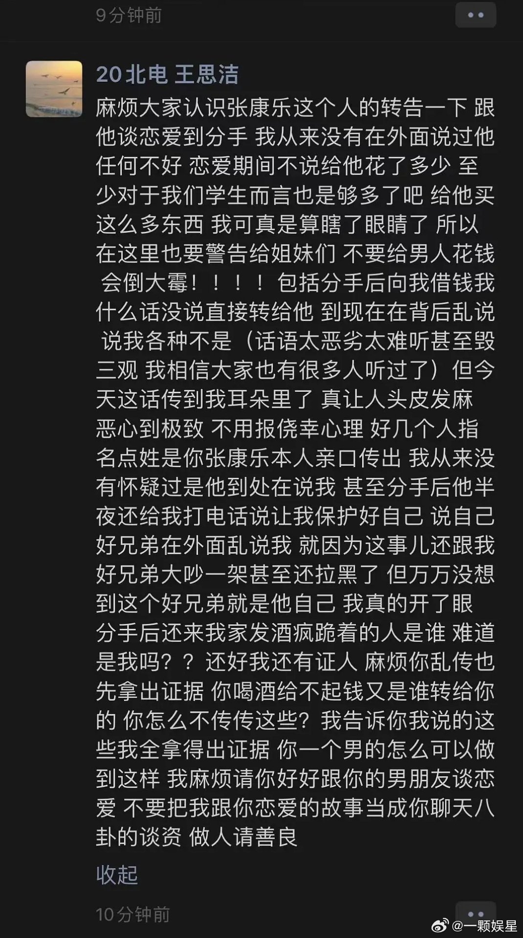 张康乐的恋爱瓜