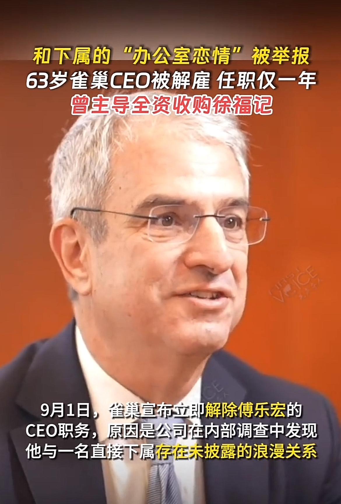 雀巢CEO傅乐宏因隐瞒办公室恋情被解雇，雀巢公司有很多规定，例如休息日不许加班，