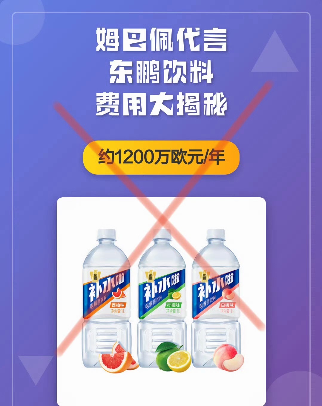 姆巴佩中国代言收入占商业总收入38%TMD！这货真是不知天高地厚你商业代言的总收
