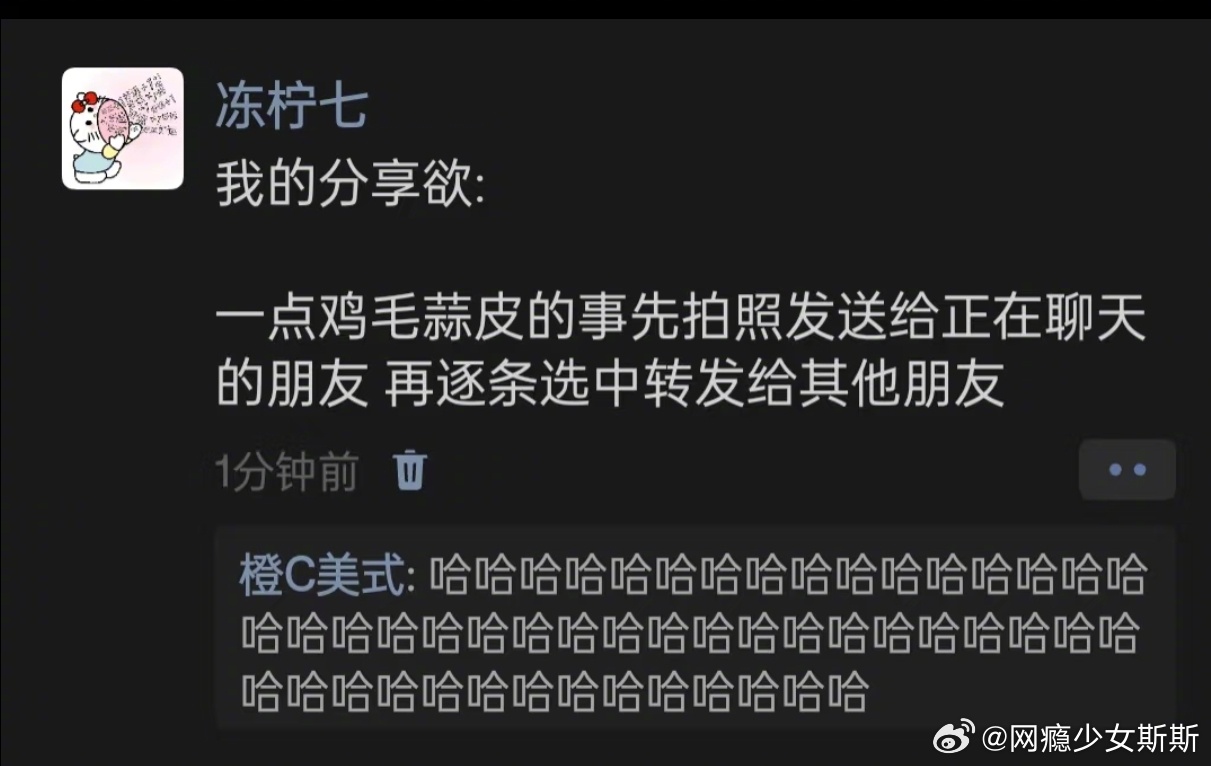 我的分享欲 ​​​