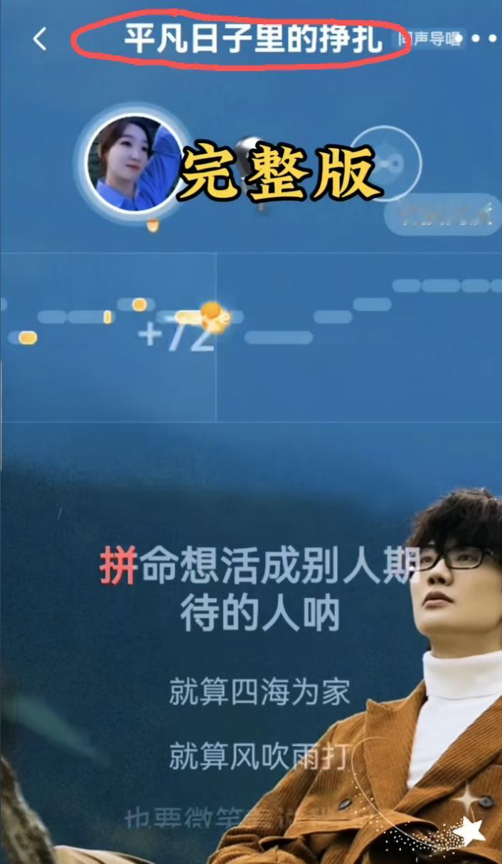 听到《平凡日子的挣扎》这首歌就停不下来！越上年纪，历尽生活艰难越听出味道，听出无