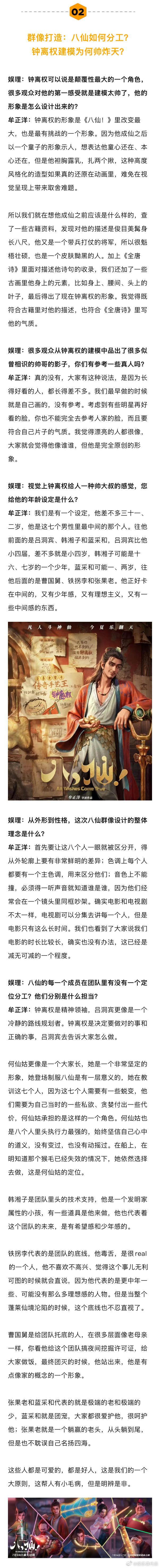 /八仙导演回应杨戬是反派 八仙导演万字详解脑洞设定 被部分观众视为暑期档最大黑马