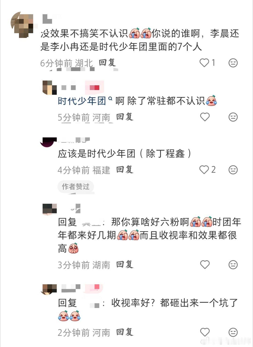 团婊看见路人说只认识常驻，然后又急了
