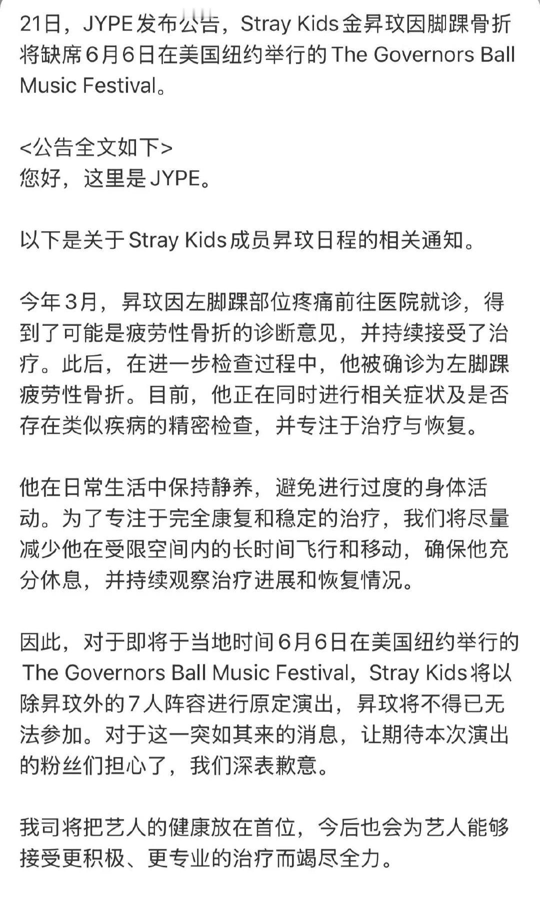 金昇玟脚踝骨折缺席金昇玟脚踝骨折缺席活动 金昇玟脚踝骨折缺席活动 