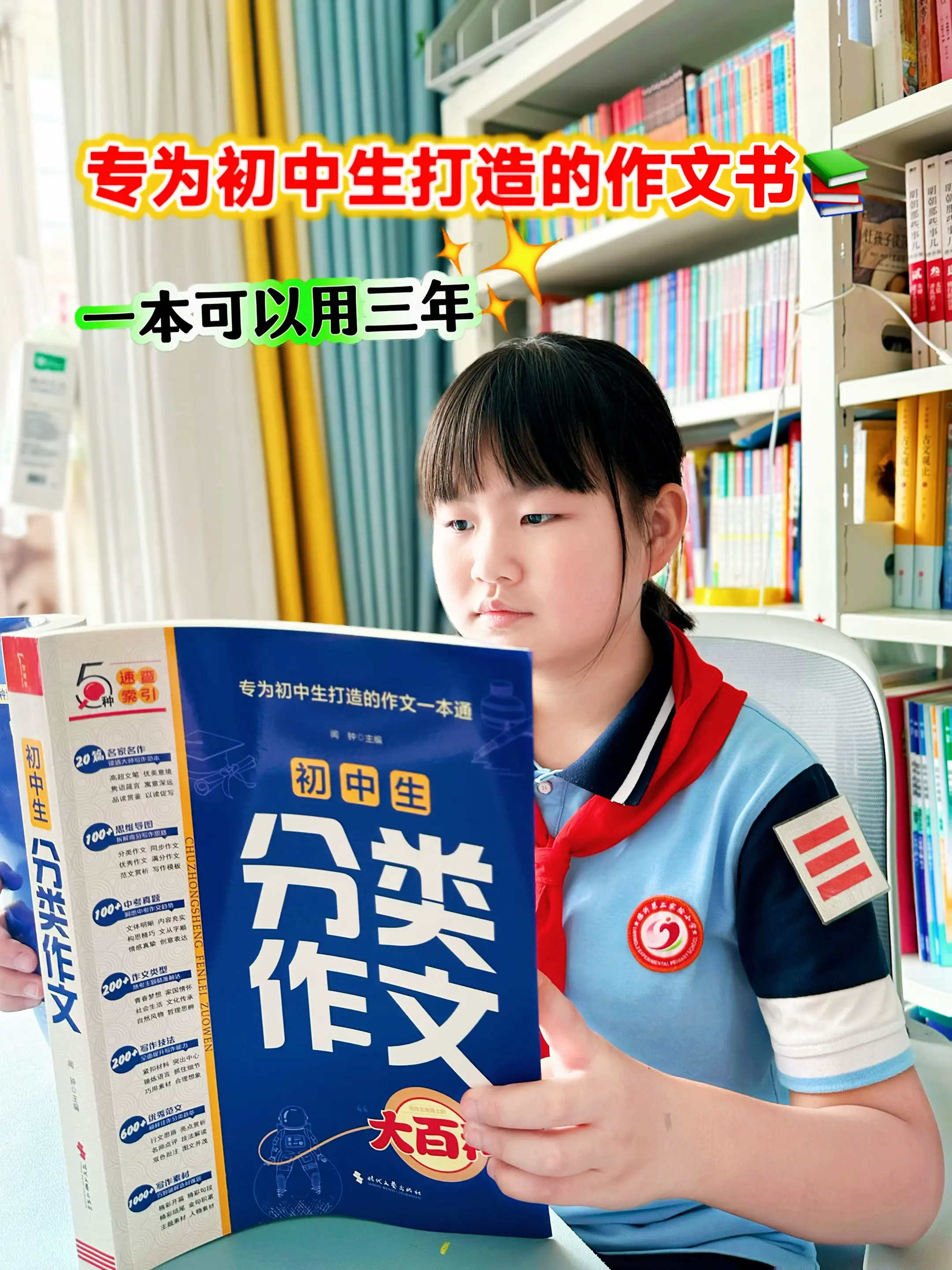 初中分类作文大百科！初中生必备的作文一本通，青春梦想、家国情怀、社会生...