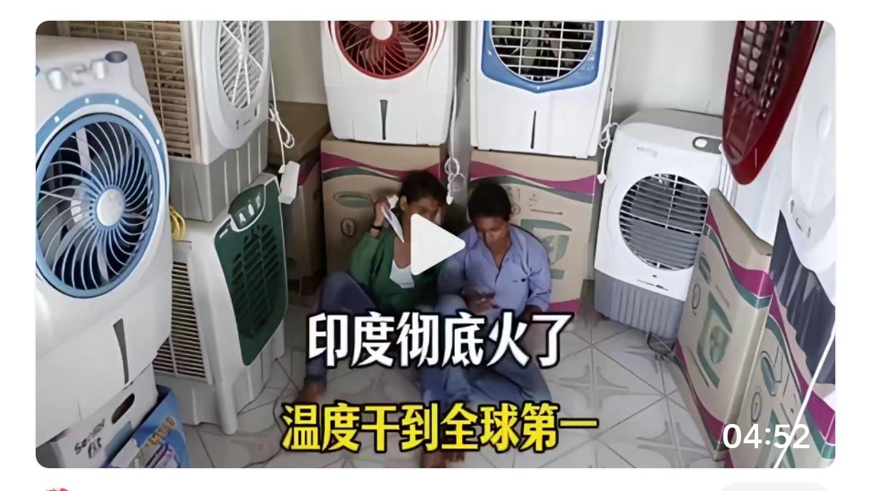 印度最悲哀的是:当印度人口世界第一时候，印度天气也世界最高，比非洲还热，而此时印