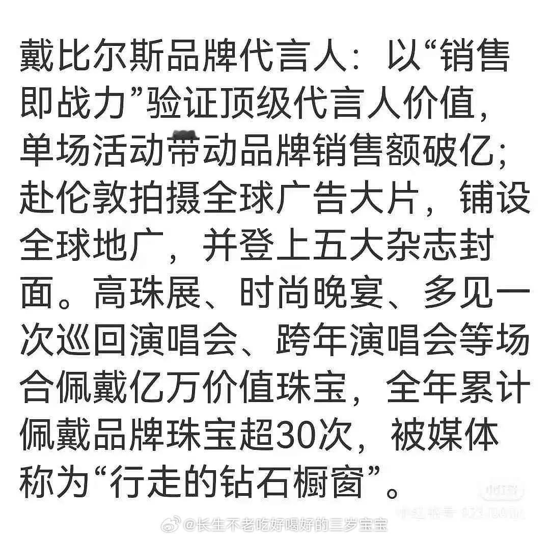 檀健次8奢代言 内娱第一 ​​​