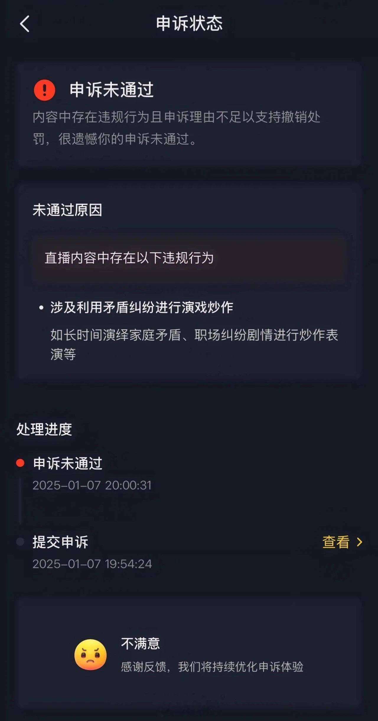 李明德直播被封 求问各位：下一部是不是就vb永丰了？？？（勿喷，没有恶 意）🫡