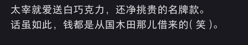 其实中原中也就算吃软饭，也是吃的太中婆的软饭啊，关太宰治啥事，太宰治只是一个普普