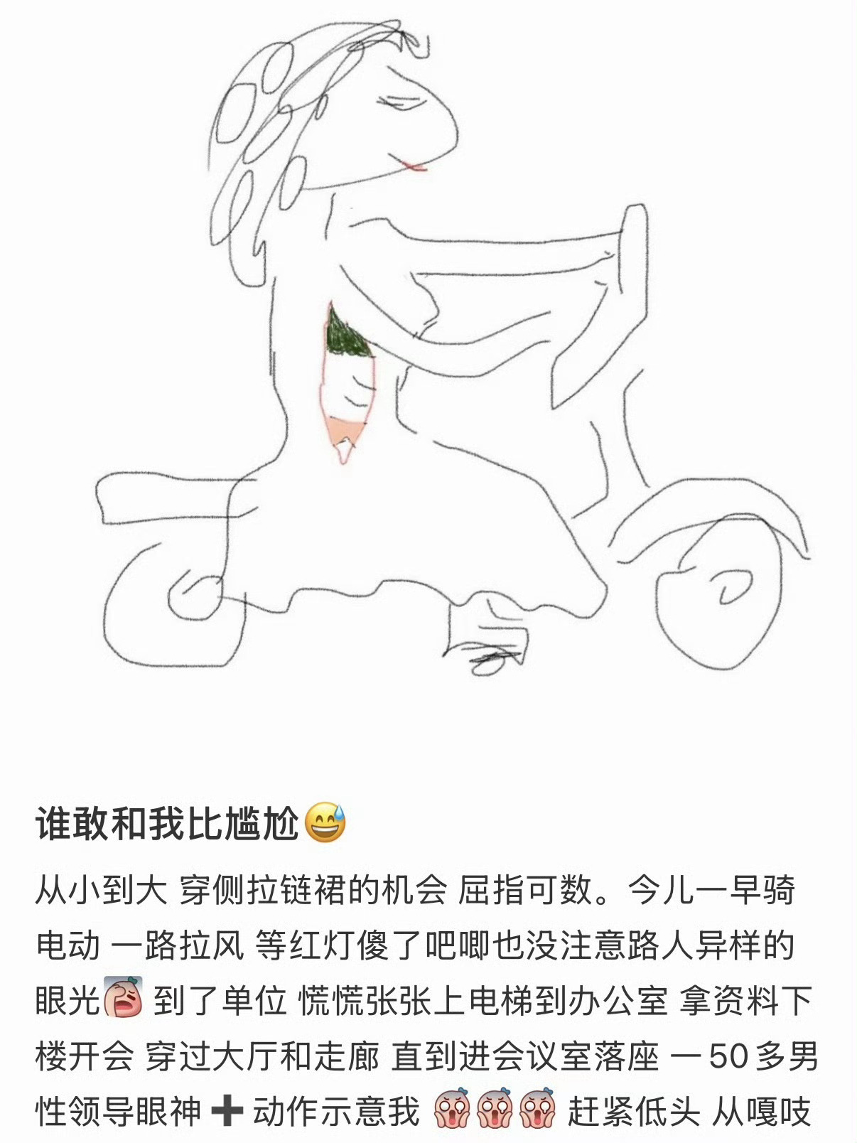 我对这种简笔画叙事没有一点防御能力 