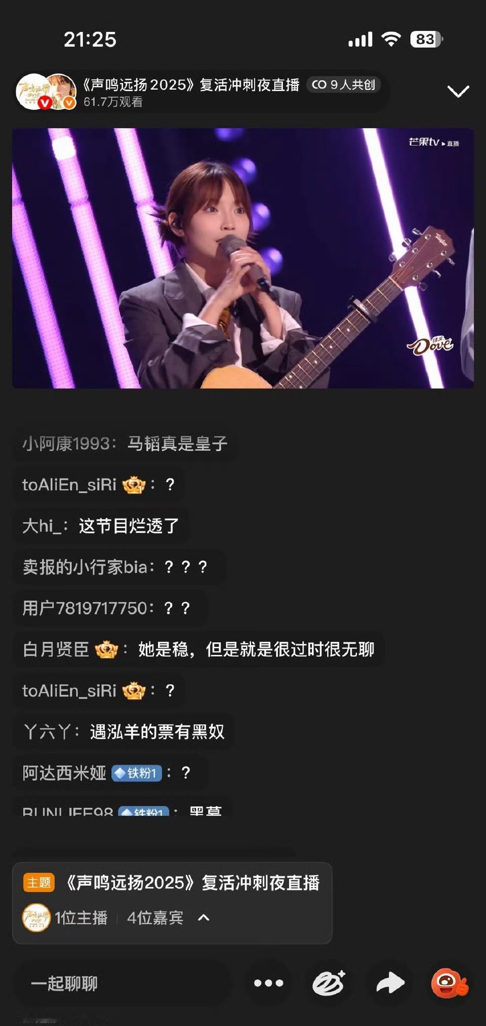 声鸣远扬做票遇泓羊获得了452票，陈佩贤也只获得了435票，两人的票数真的让人很