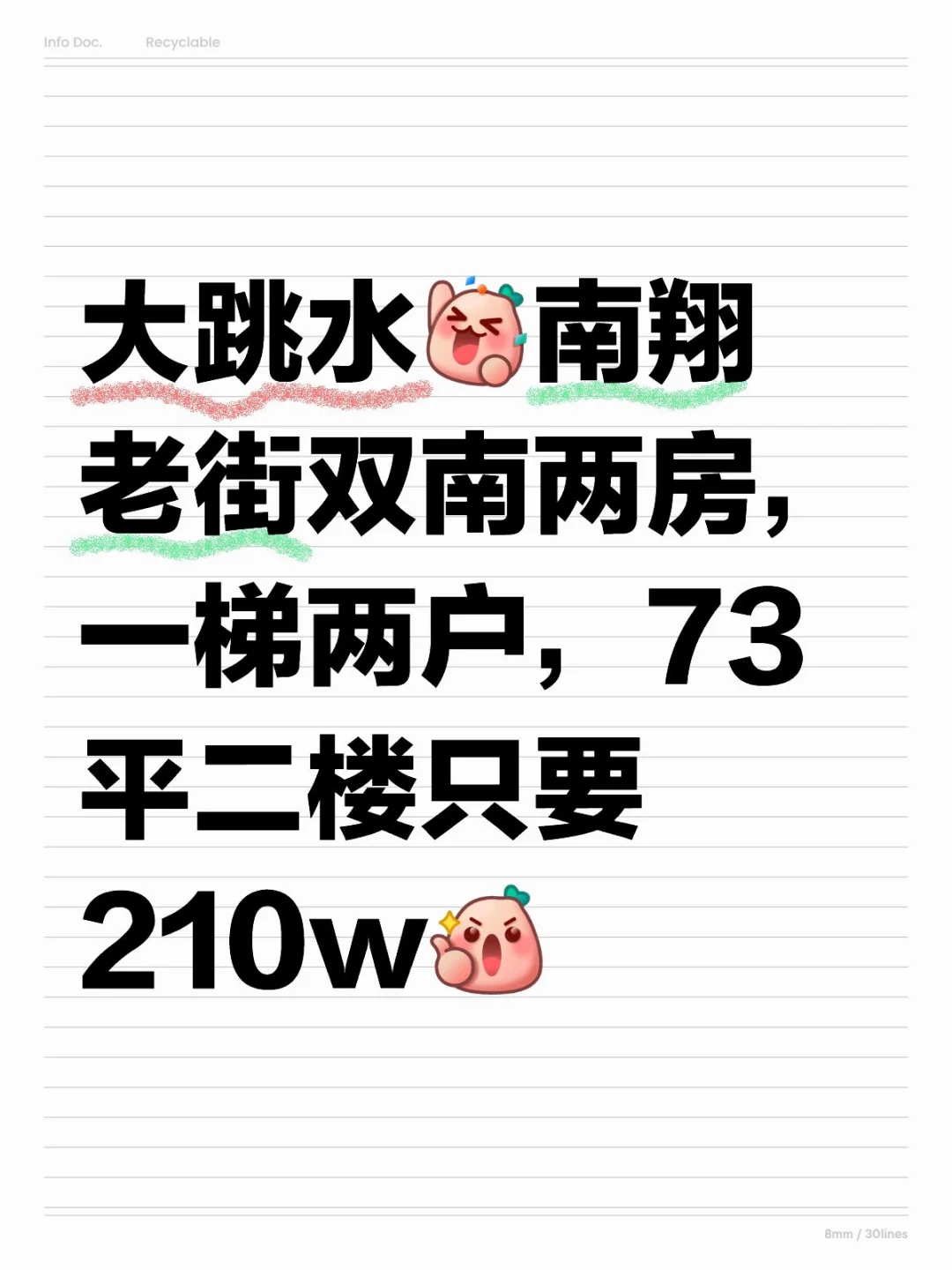 大跳水🥶去年成交 300 万现在只要 210 万