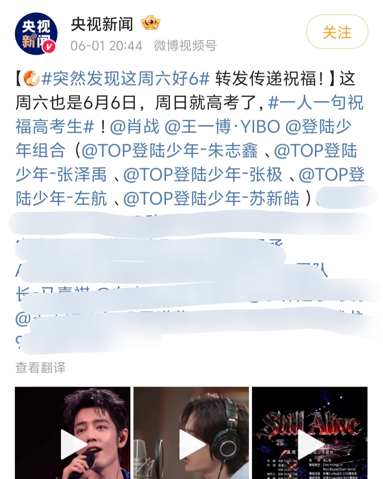 哥几个上过大学吗就给人家高考生送祝福