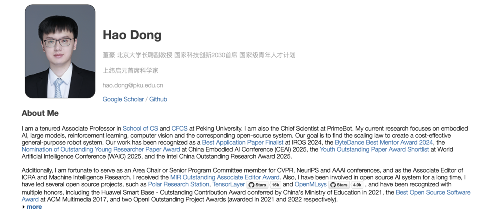 独家｜北大副教授董豪出任上纬启元首席科学家