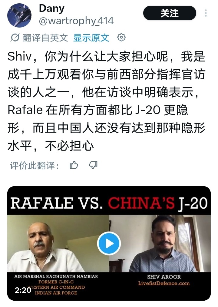 印度人：中国拥有500架歼-20，我们不必担心。阵风比所有方面都比歼-20更隐形